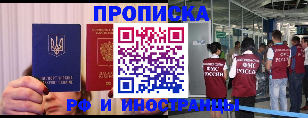 временная регистрация для всех в Искитиме