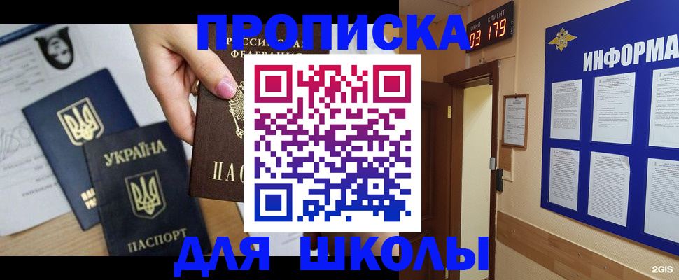 временная регистрация собственник в Искитиме